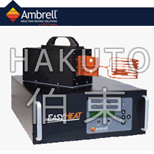Ambrell 汽车铝管组件感应钎焊应用